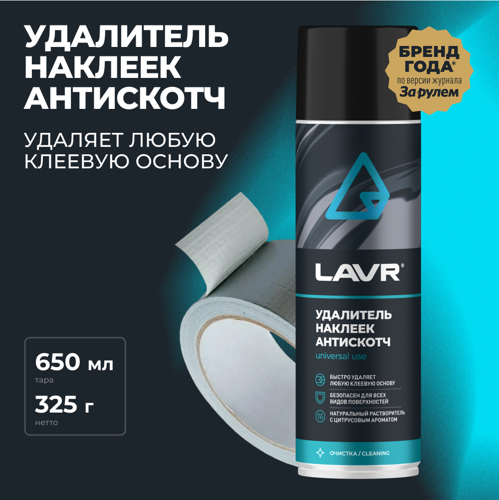 LAVR Смазка графитная, кор (12 шт)