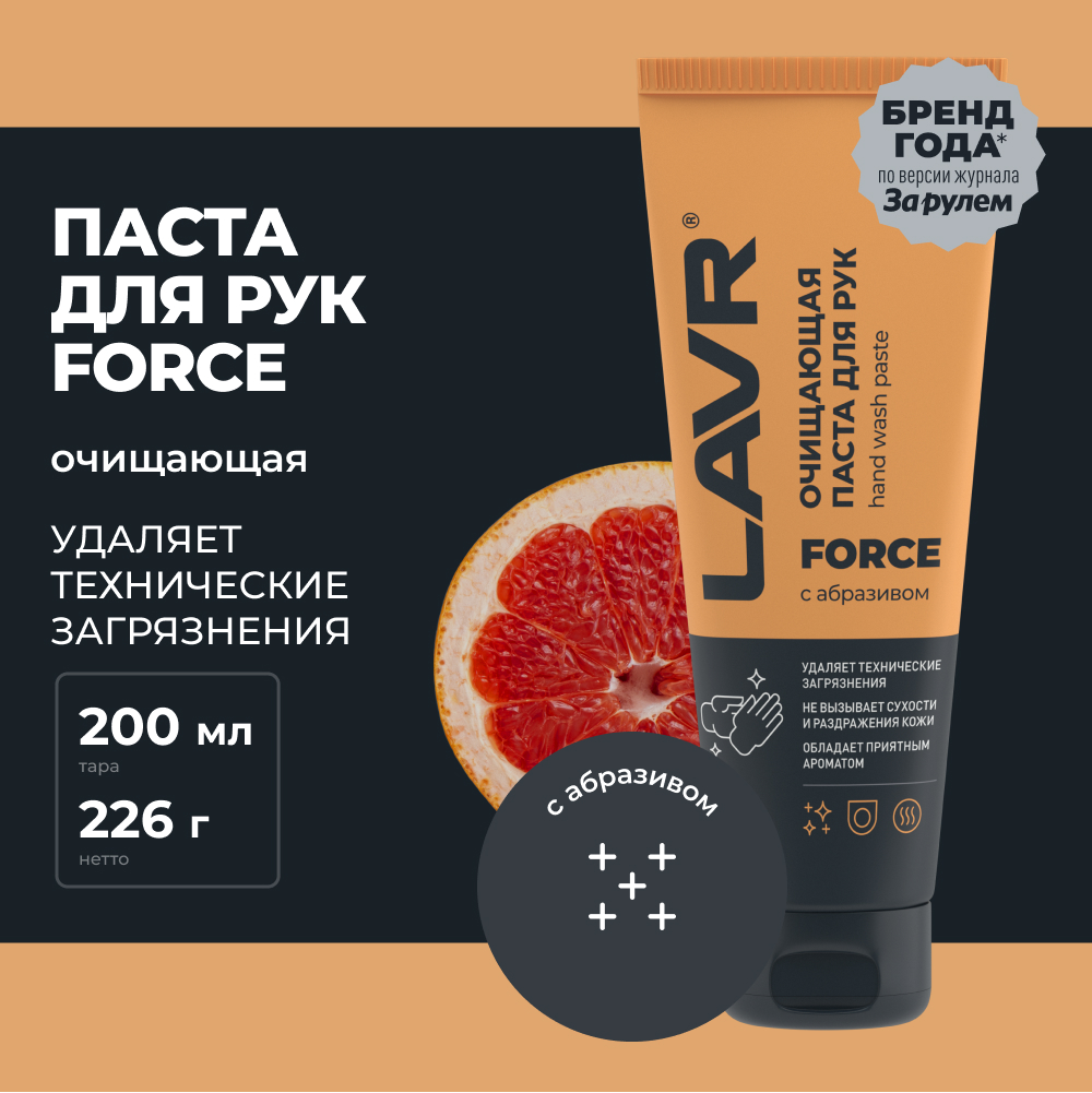 LAVR Очищающая паста для рук, кор (12 шт)
