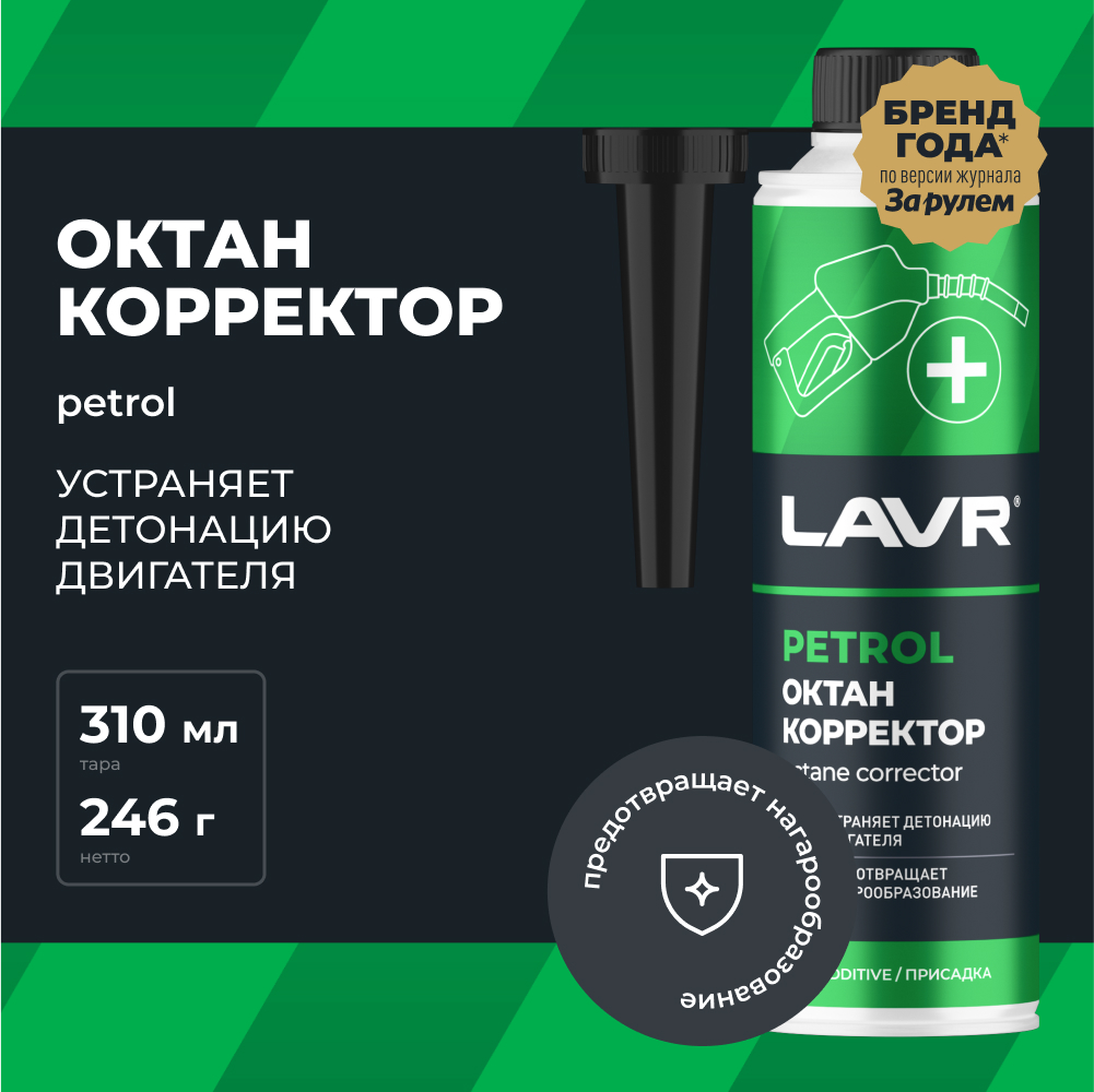 LAVR Октан корректор, кор (12 шт)