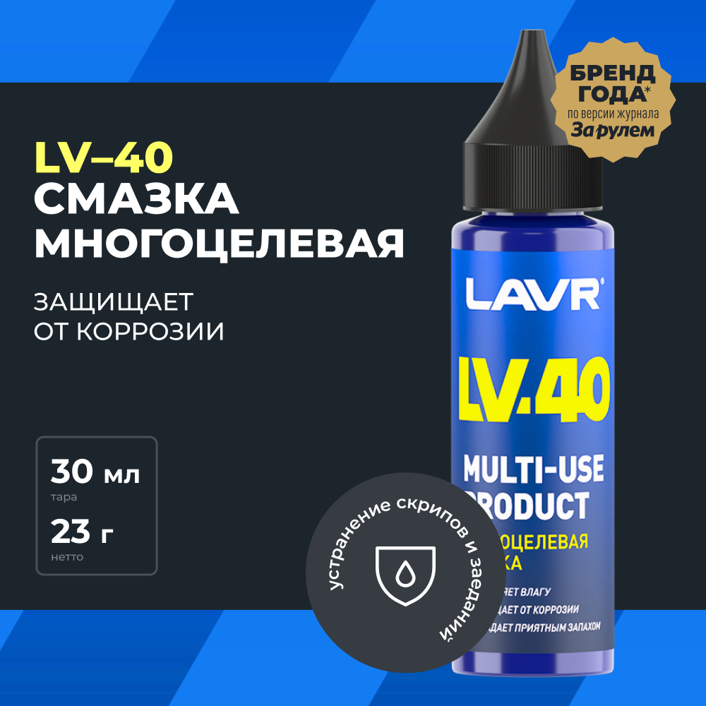 LAVR Смазка многоцелевая, кор (48 шт)