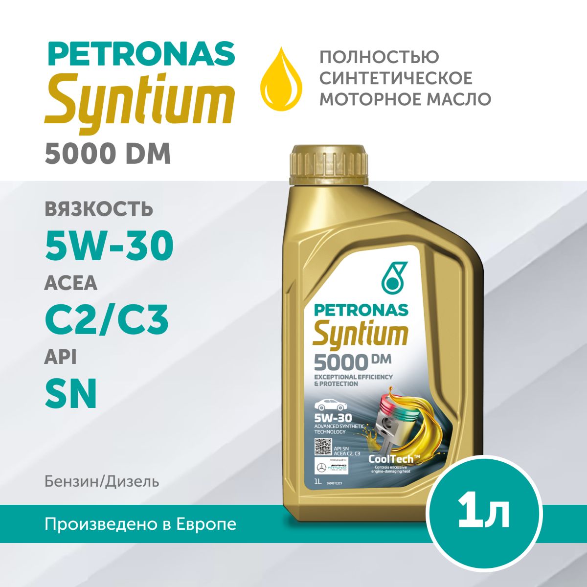 Масло моторное Petronas Syntium 5000 DM 5W30 1L