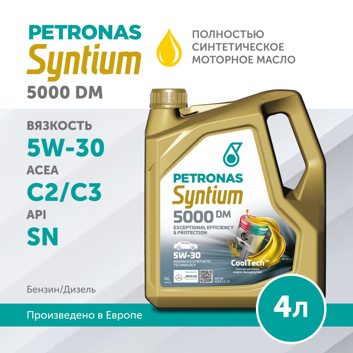 Масло моторное Petronas Syntium 5000 DM 5W30 4L