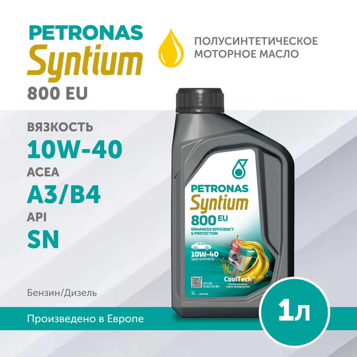 Масло моторное Petronas Syntium 800 EU 10W40 1L