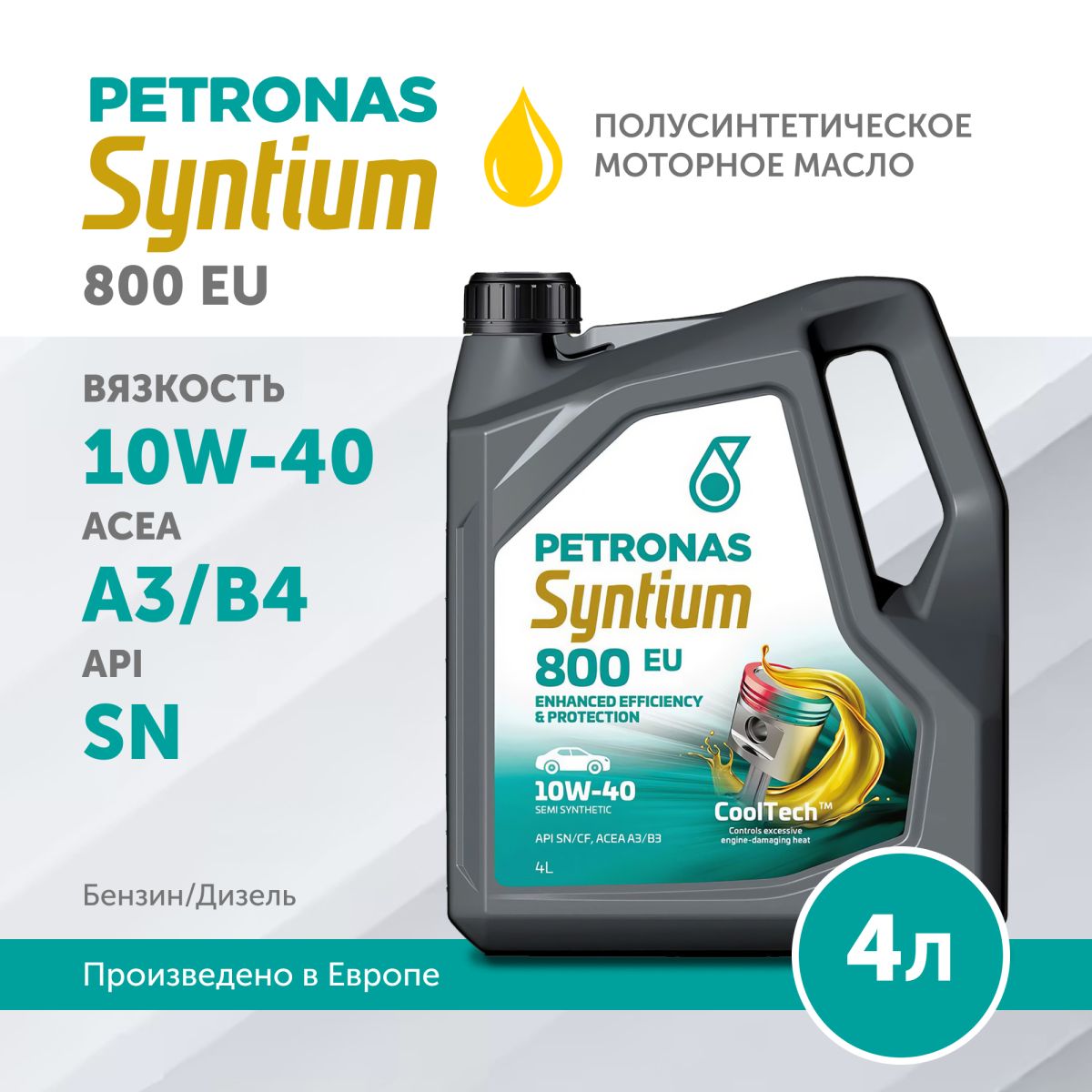 Масло моторное Petronas Syntium 800 EU 10W40 4L